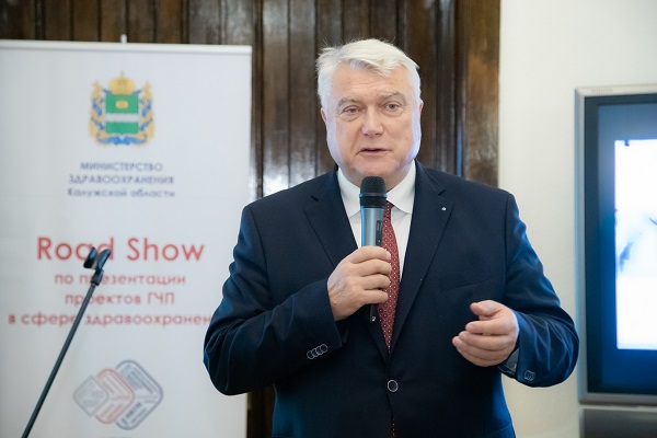 Калужская область провела роуд-шоу проектов ГЧП в сфере здравоохранения