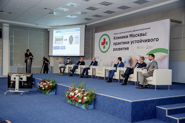 В Москве обсудили тренды здравоохранения