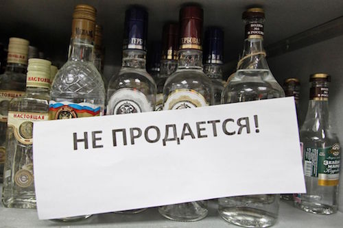 В Москве 9 мая ограничат продажу алкоголя 