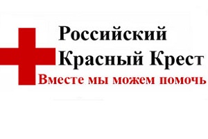 В вологодской области врачей официально попросили не сотрудничать с Красным Крестом